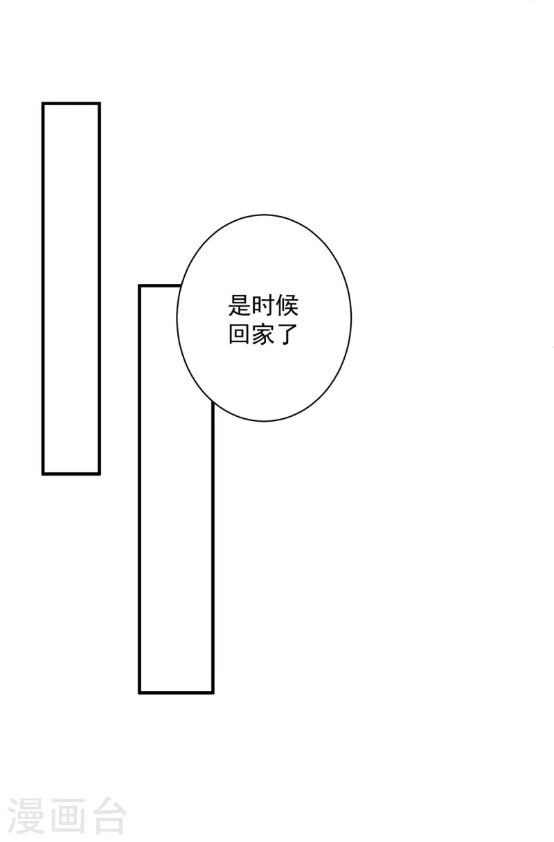 第57话 归家 第21页