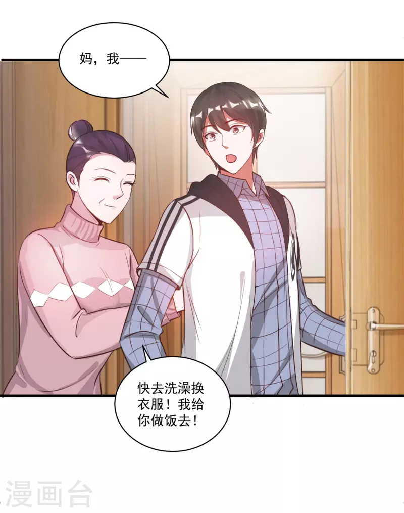 第57话 归家 第24页