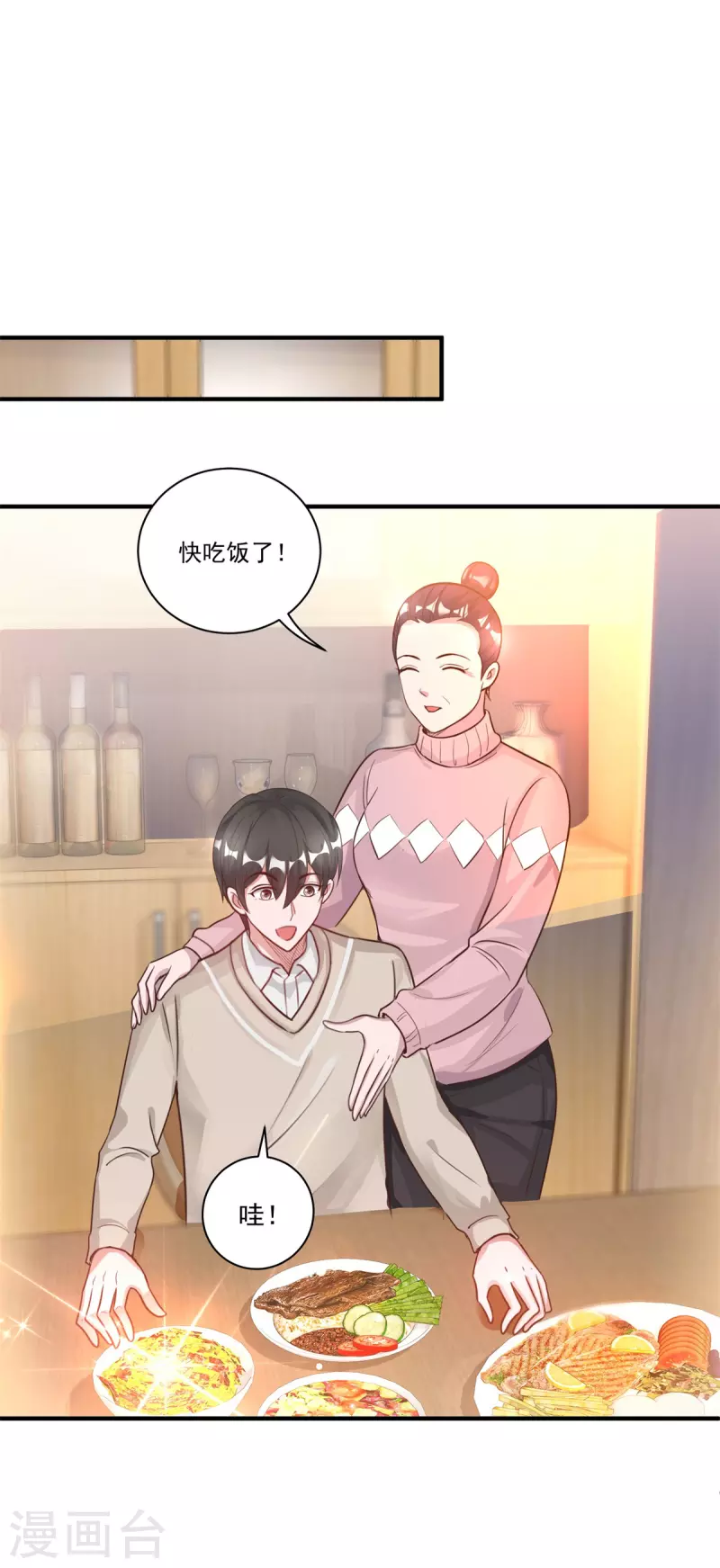 第57话 归家 第25页