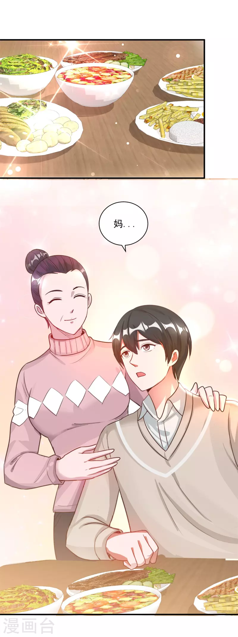 第57话 归家 第26页