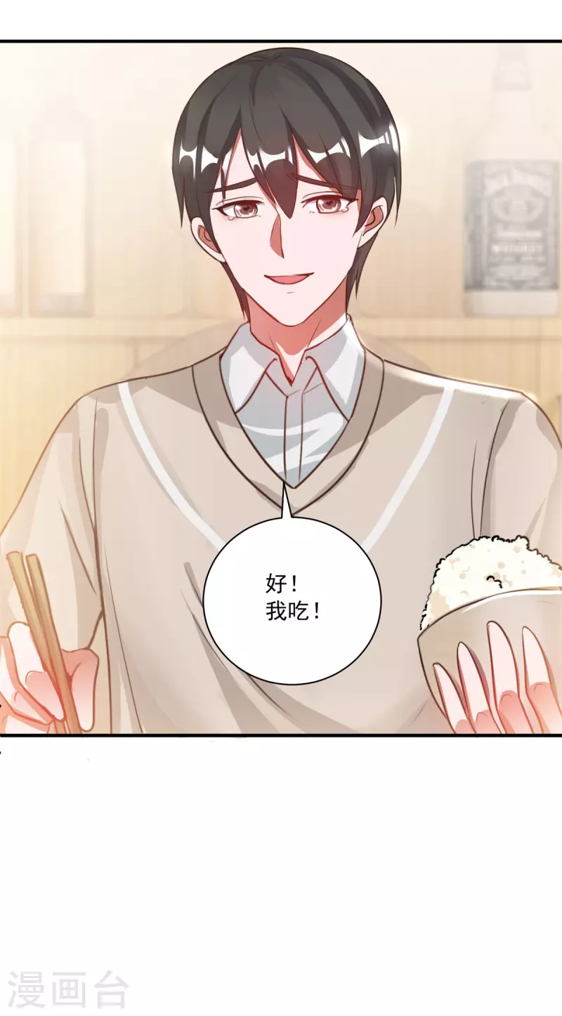 第57话 归家 第27页