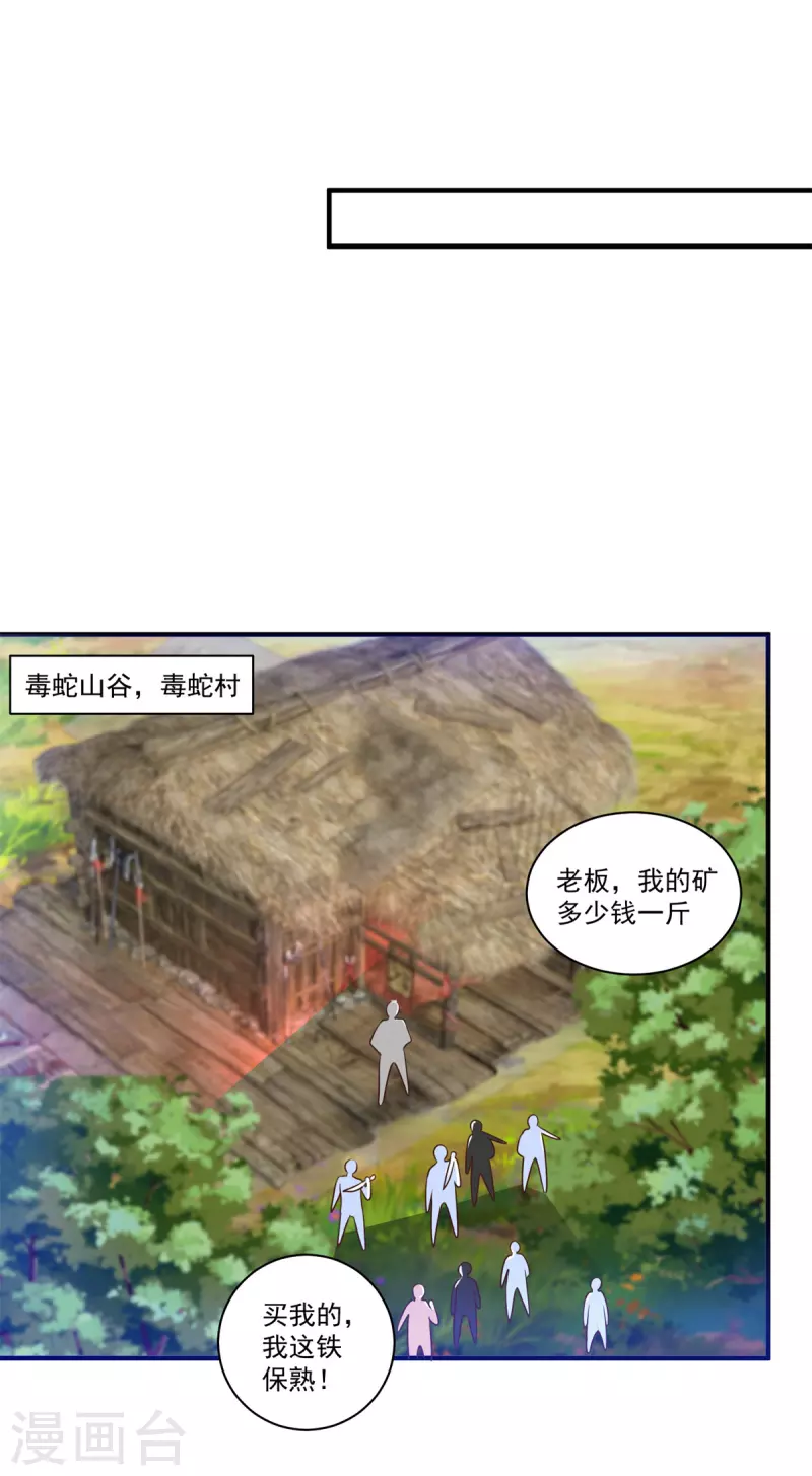 第56话 生命在于折腾 第11页