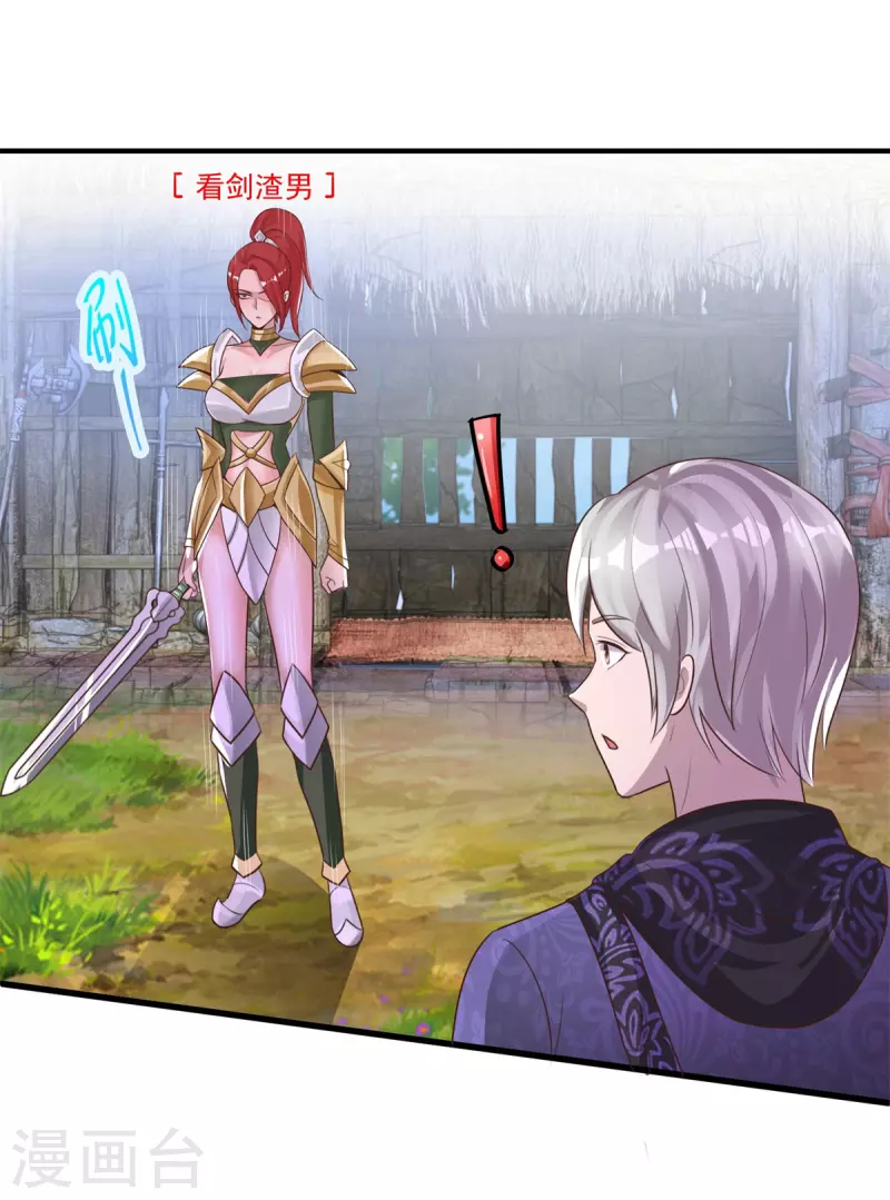 第56话 生命在于折腾 第13页