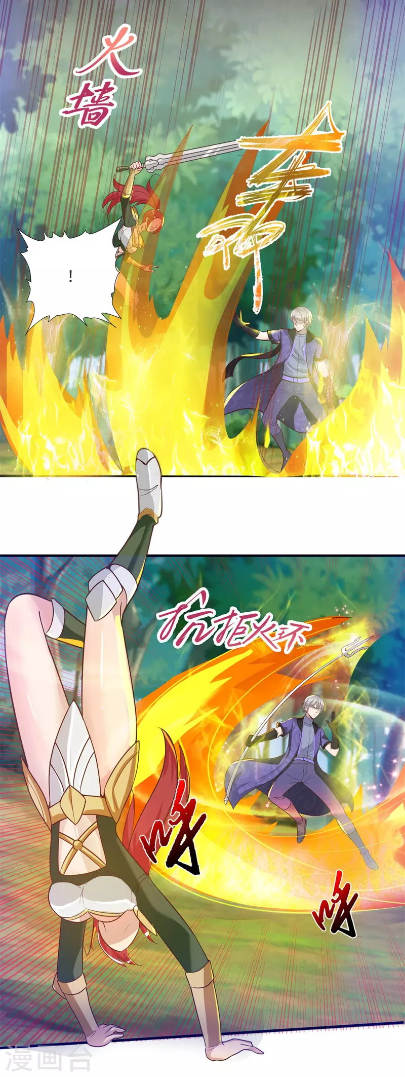 第56话 生命在于折腾 第16页