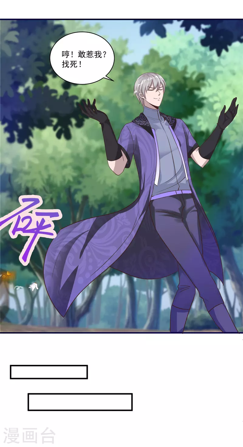 第56话 生命在于折腾 第19页