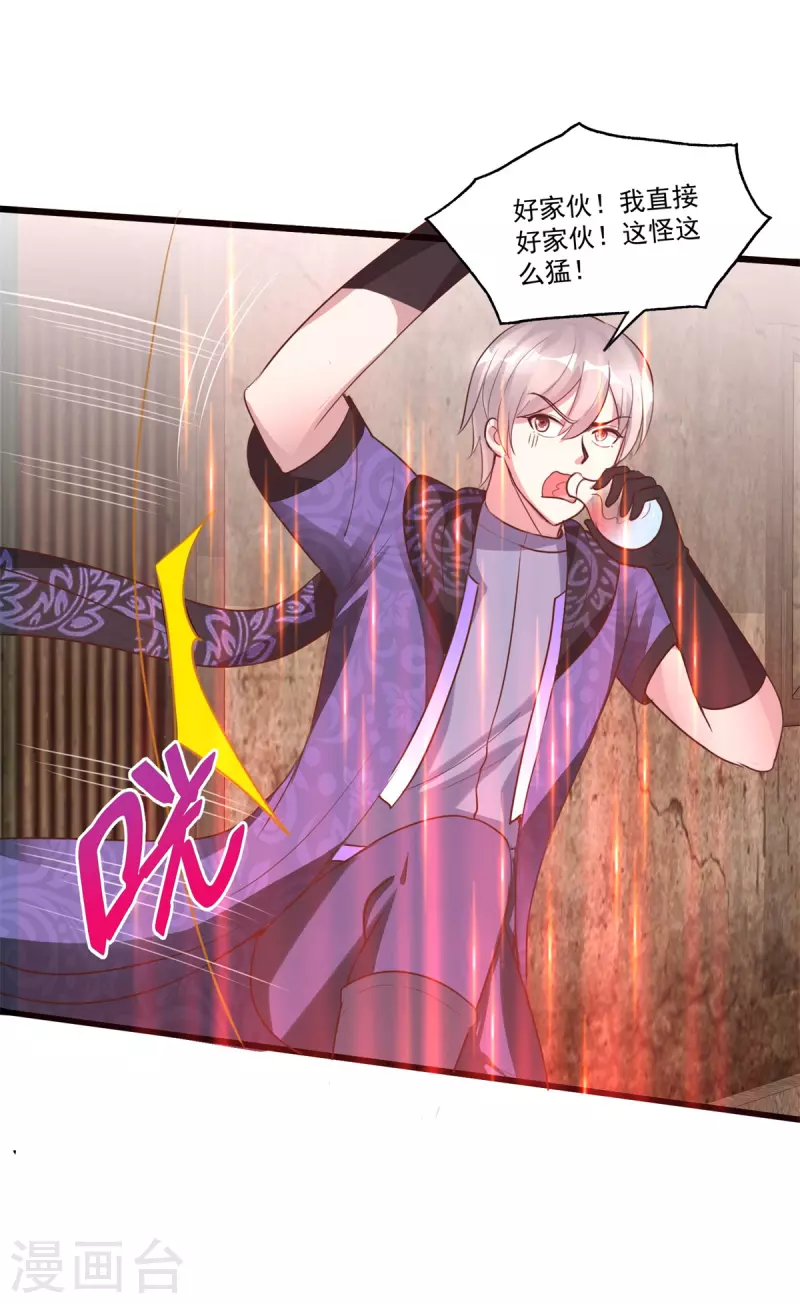 第56话 生命在于折腾 第26页