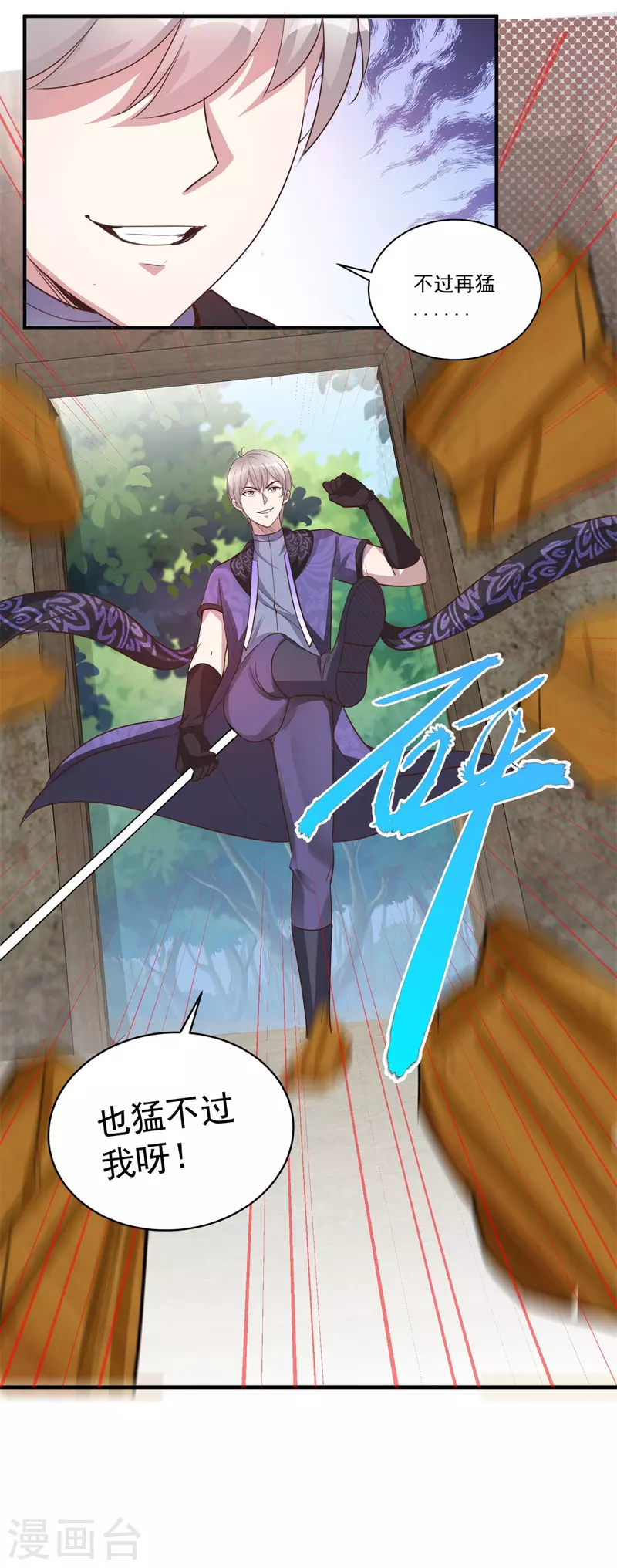 第56话 生命在于折腾 第27页