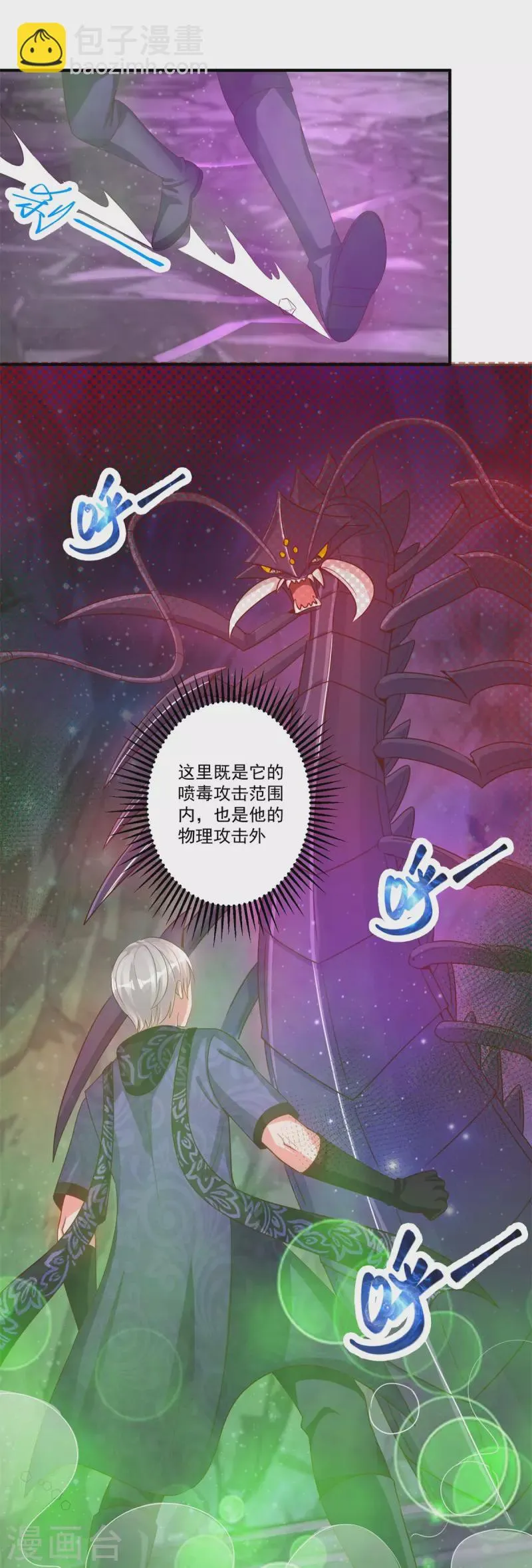第55话 进场，收割 第2页