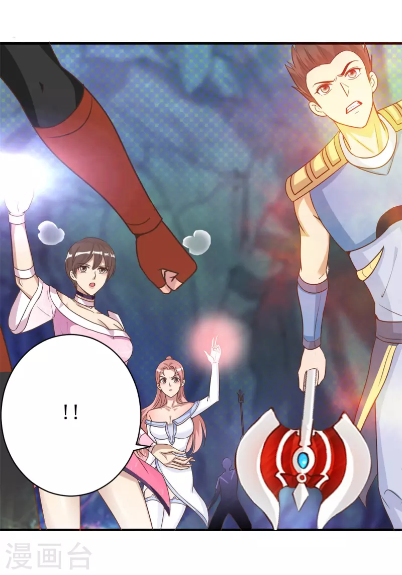 第55话 进场，收割 第13页