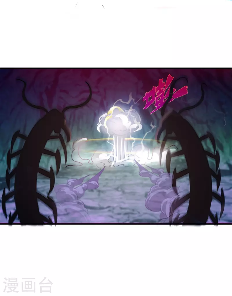 第55话 进场，收割 第18页