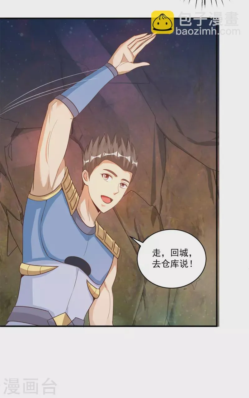 第55话 进场，收割 第22页