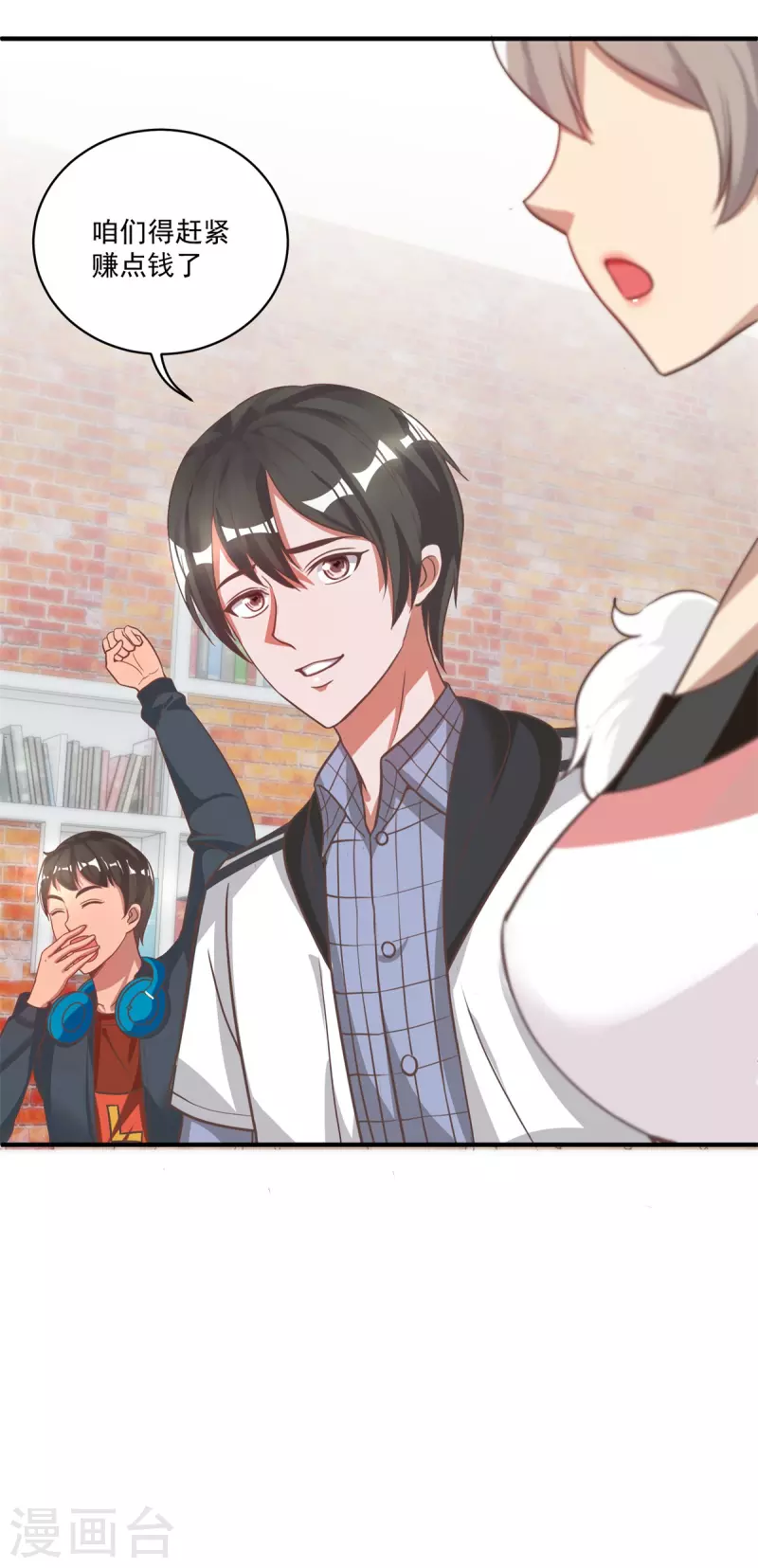 第55话 进场，收割 第25页