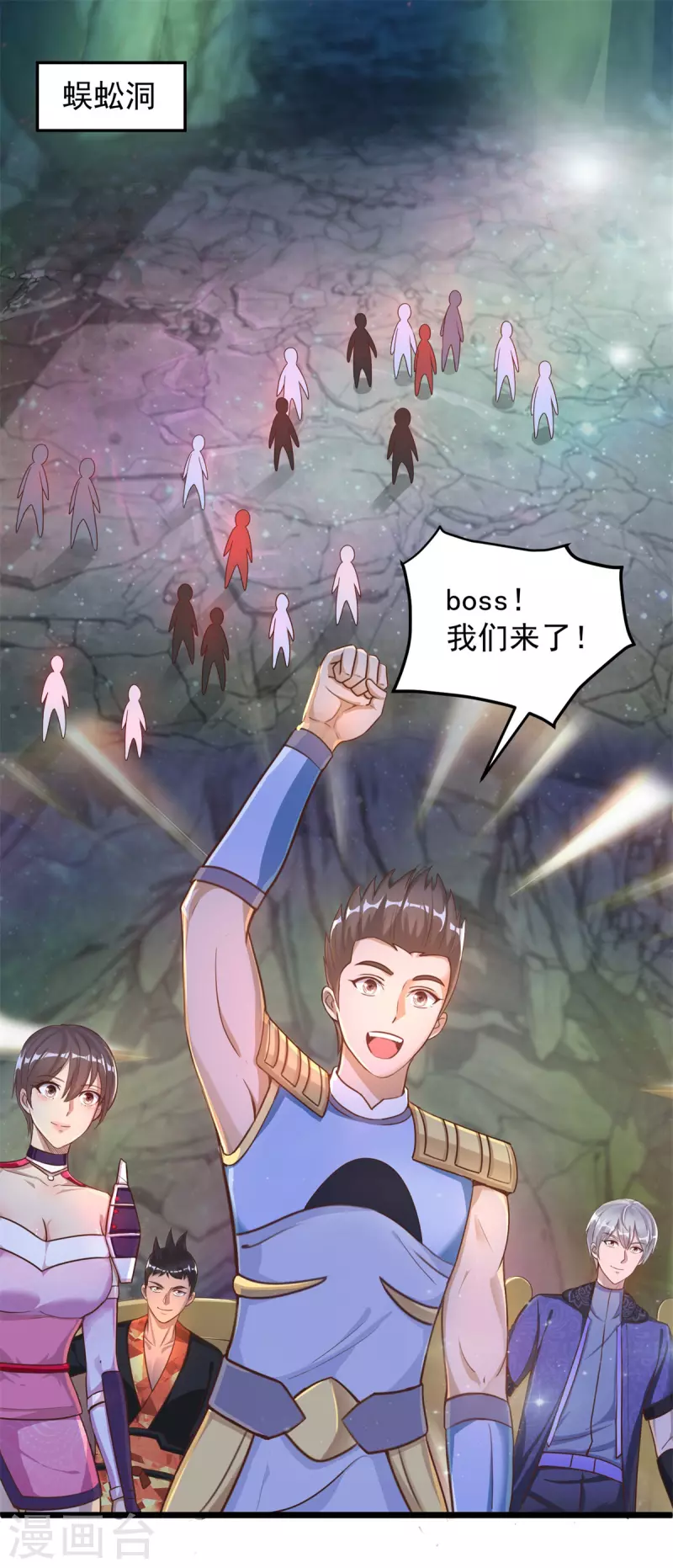 第53话 挫败 第2页