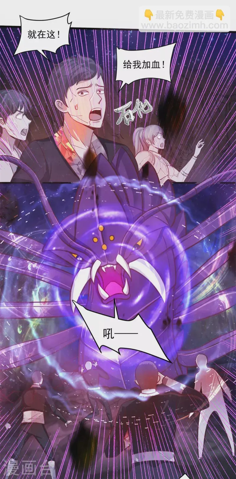 第53话 挫败 第5页