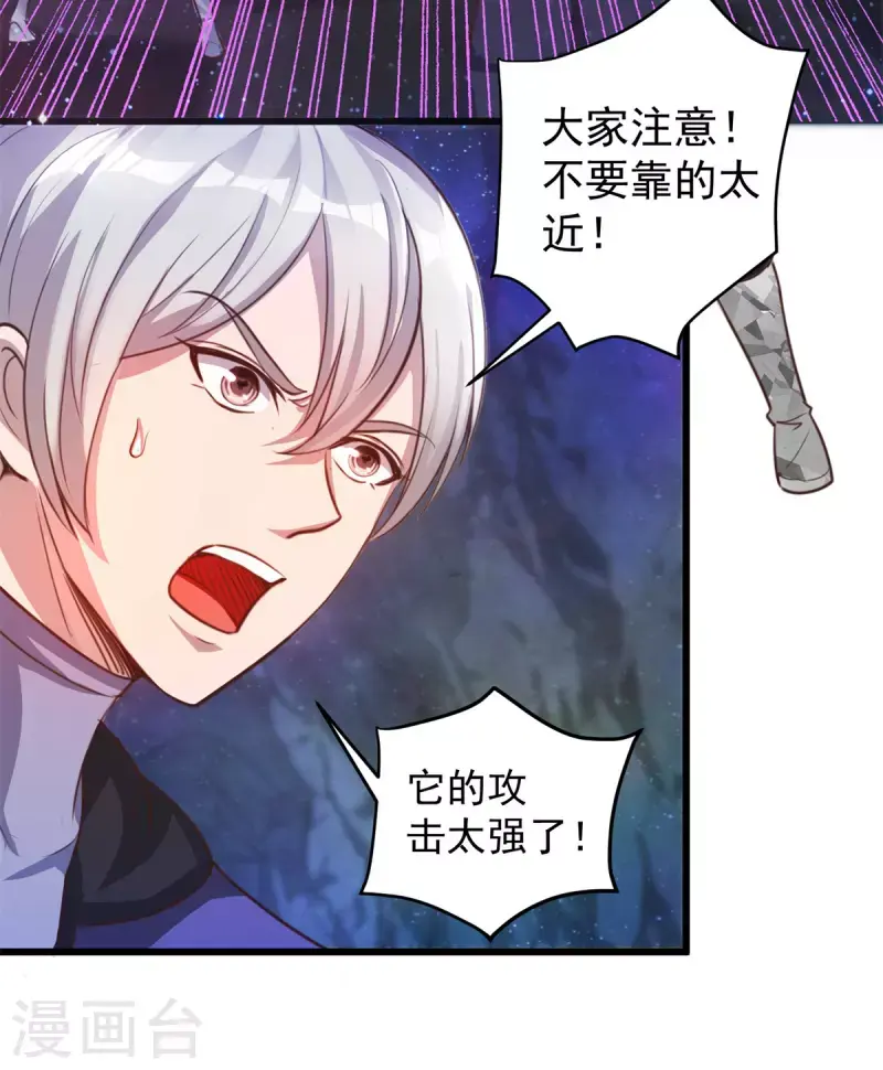 第53话 挫败 第6页