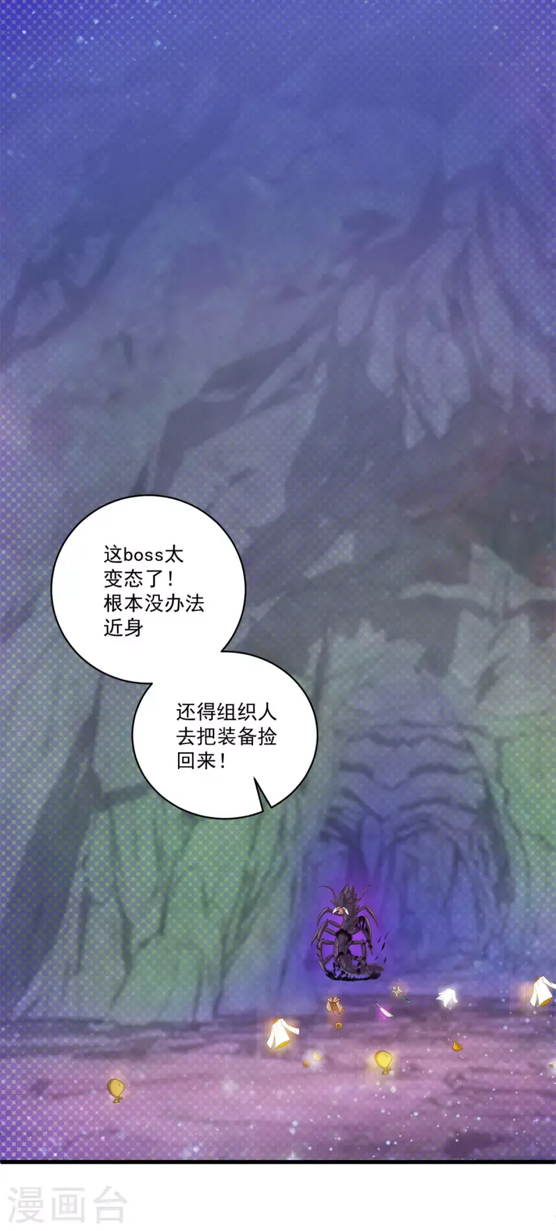 第53话 挫败 第11页