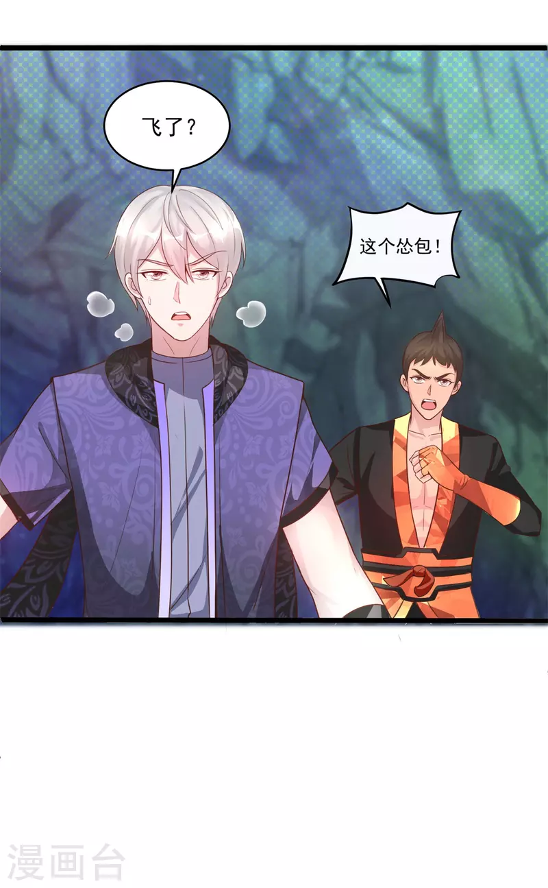 第52话 团灭 第4页