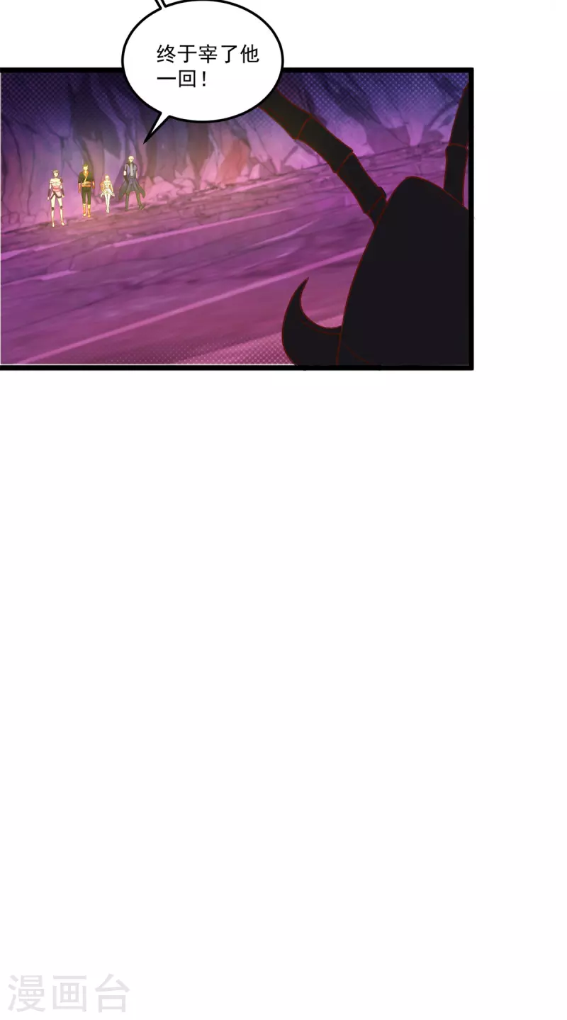 第52话 团灭 第15页