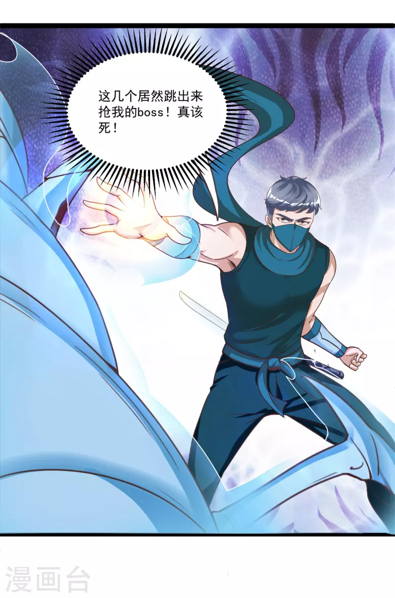 第51话 又见死敌 第14页