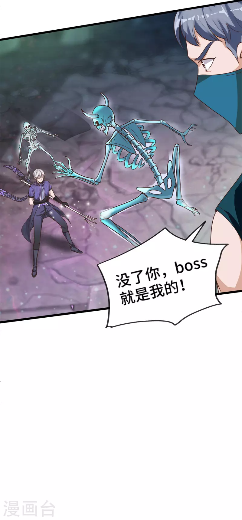 第51话 又见死敌 第23页