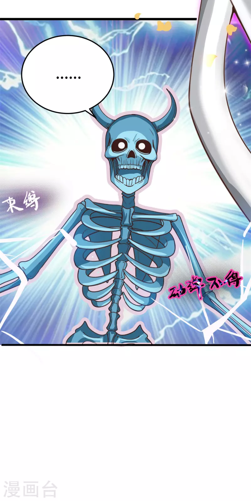 第51话 又见死敌 第26页