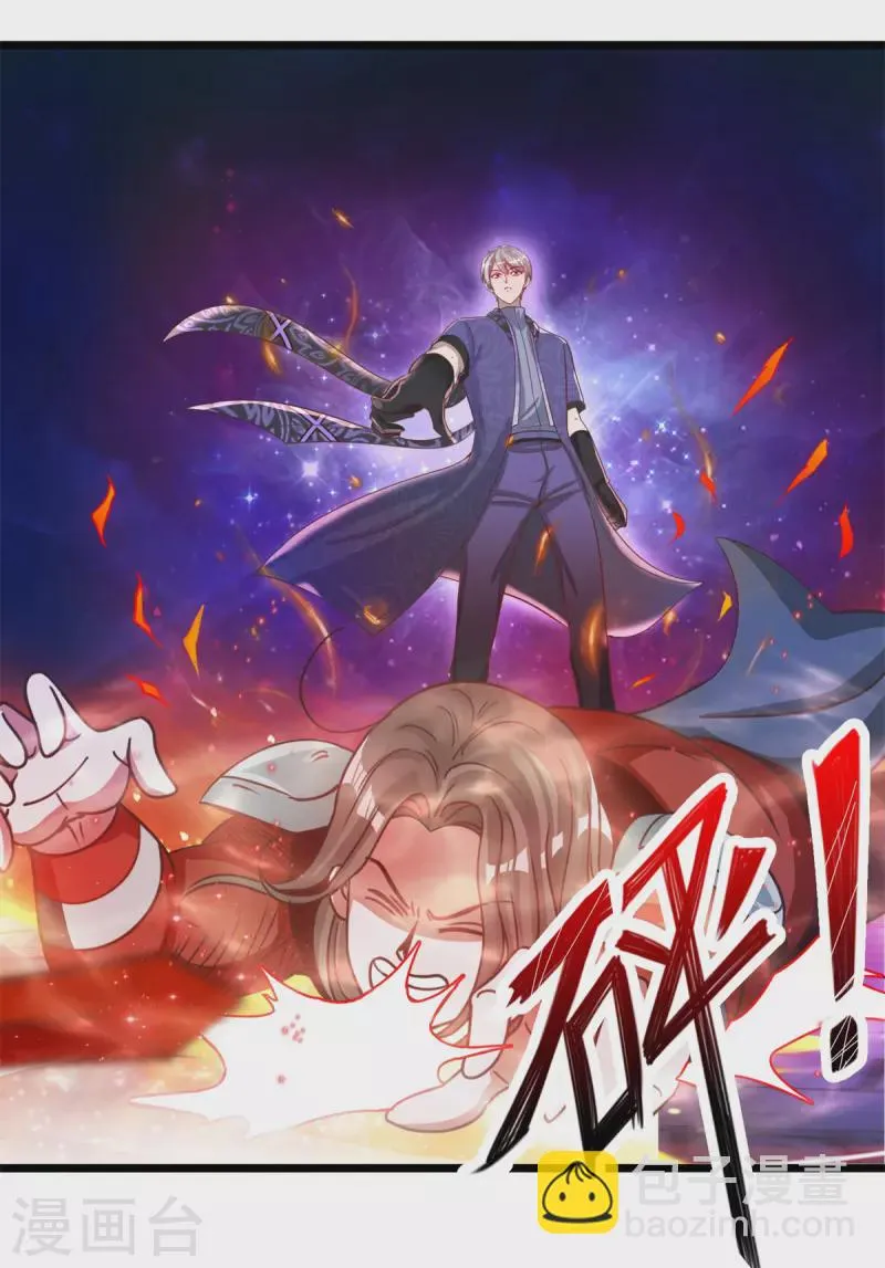 第50话 桃花运 第2页