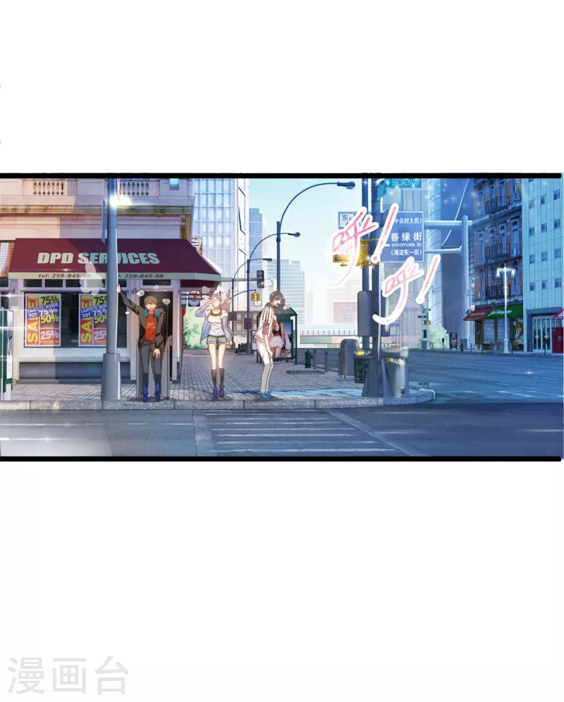 第50话 桃花运 第14页