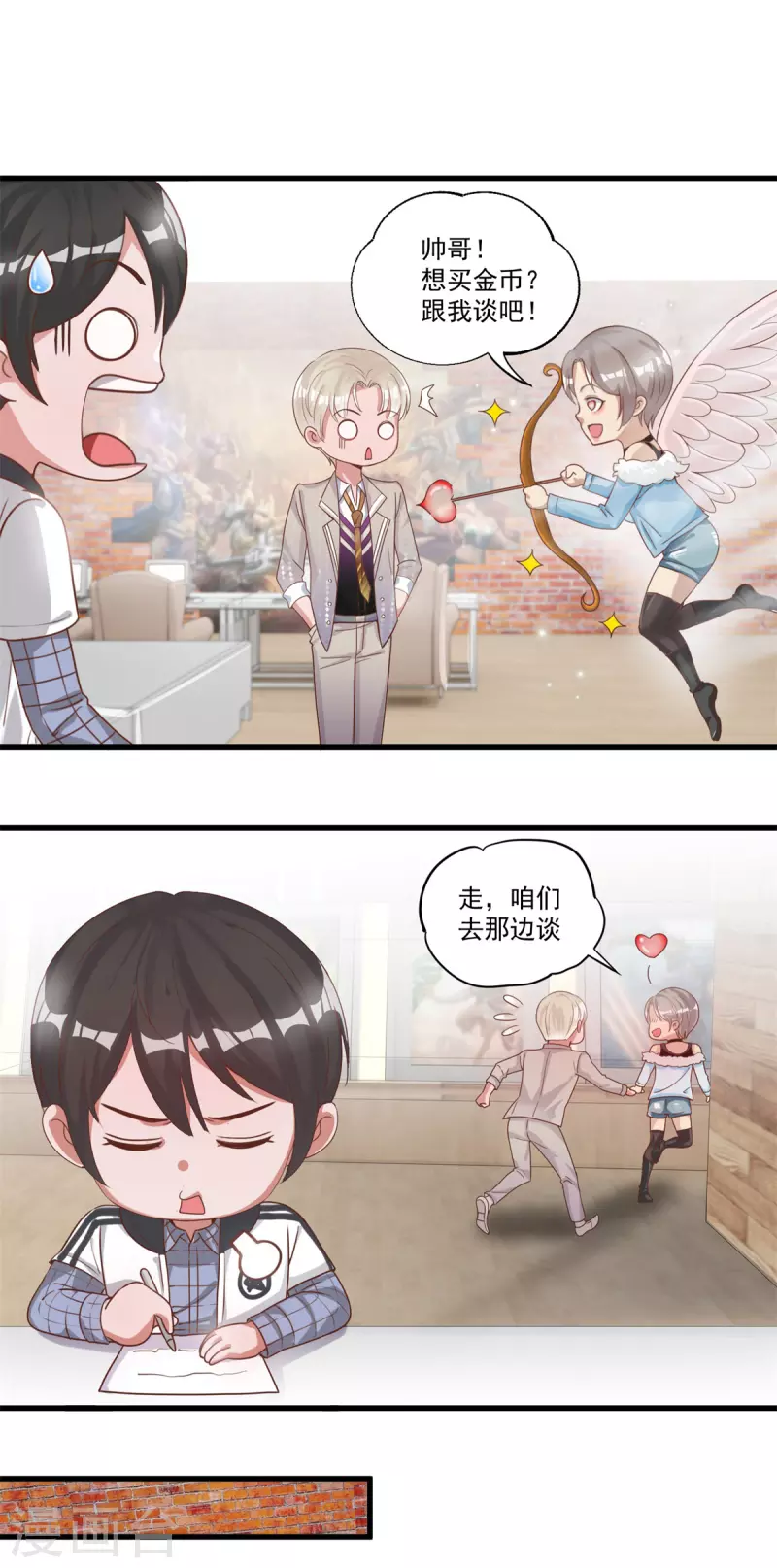 第50话 桃花运 第21页
