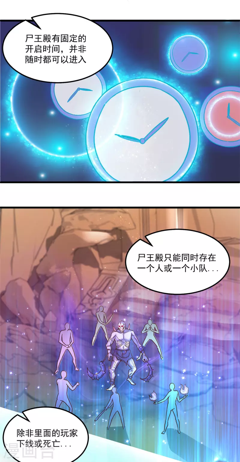 第49话 惹祸 第13页
