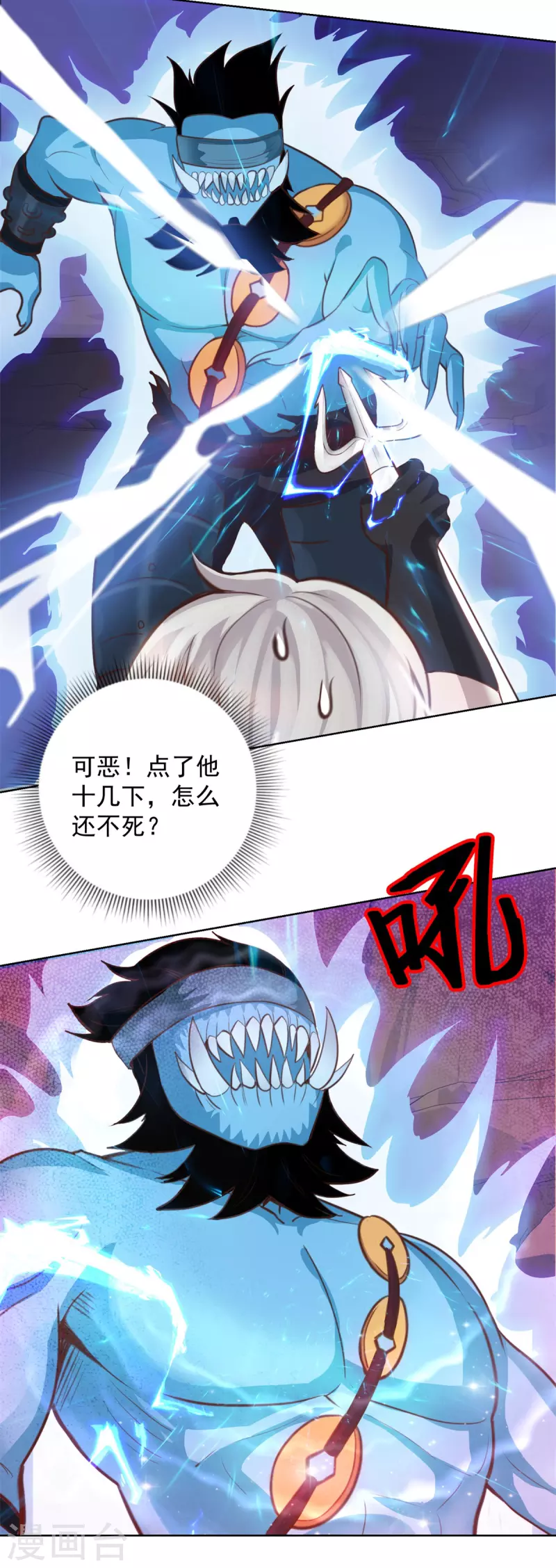 第48话 再临尸王殿 第10页