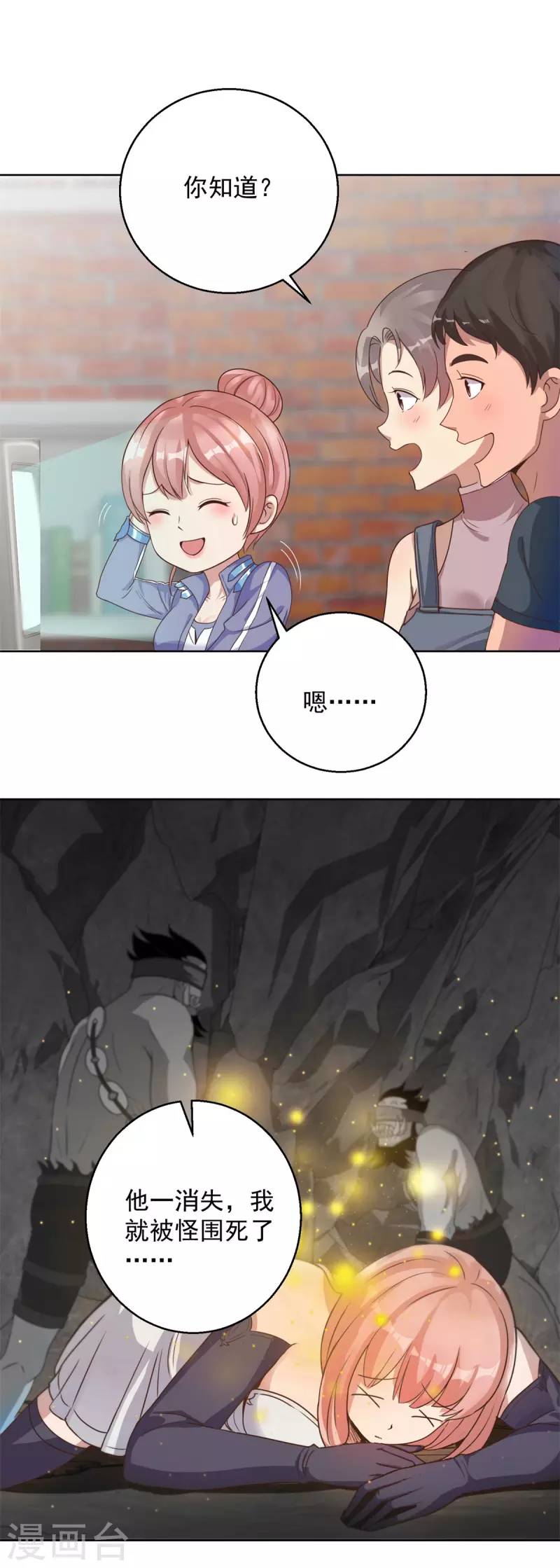 第48话 再临尸王殿 第14页