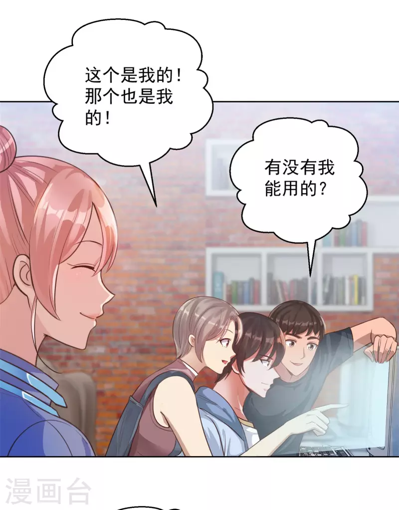 第48话 再临尸王殿 第20页