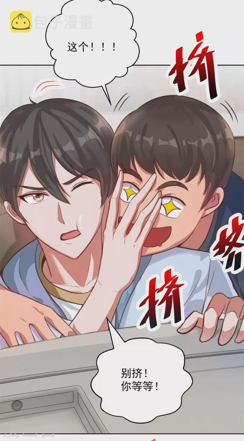 第48话 再临尸王殿 第21页