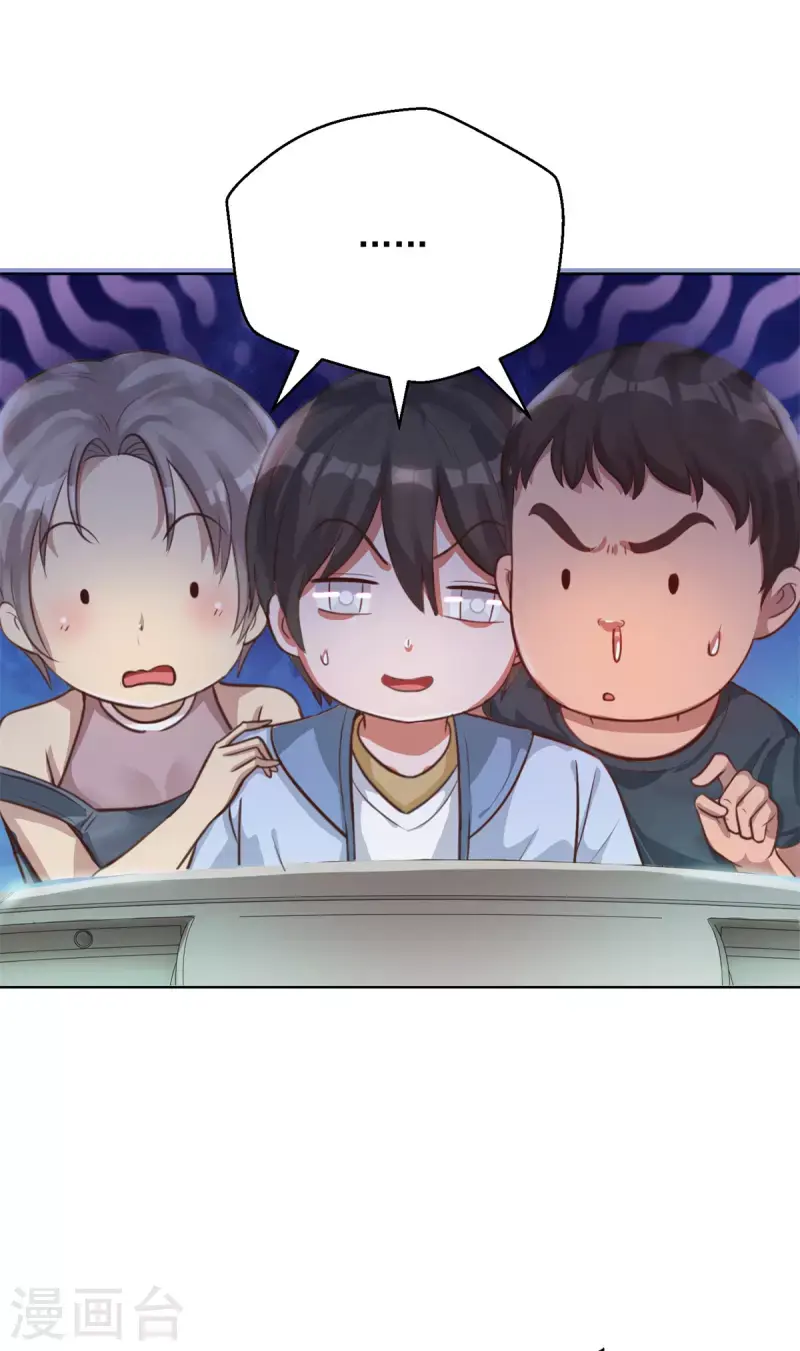 第48话 再临尸王殿 第24页