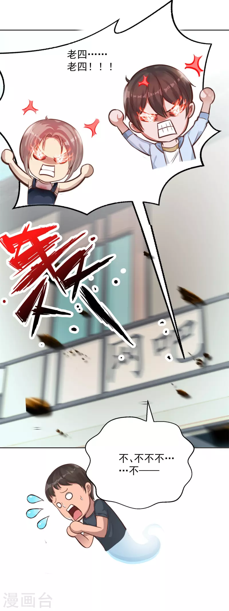 第48话 再临尸王殿 第25页
