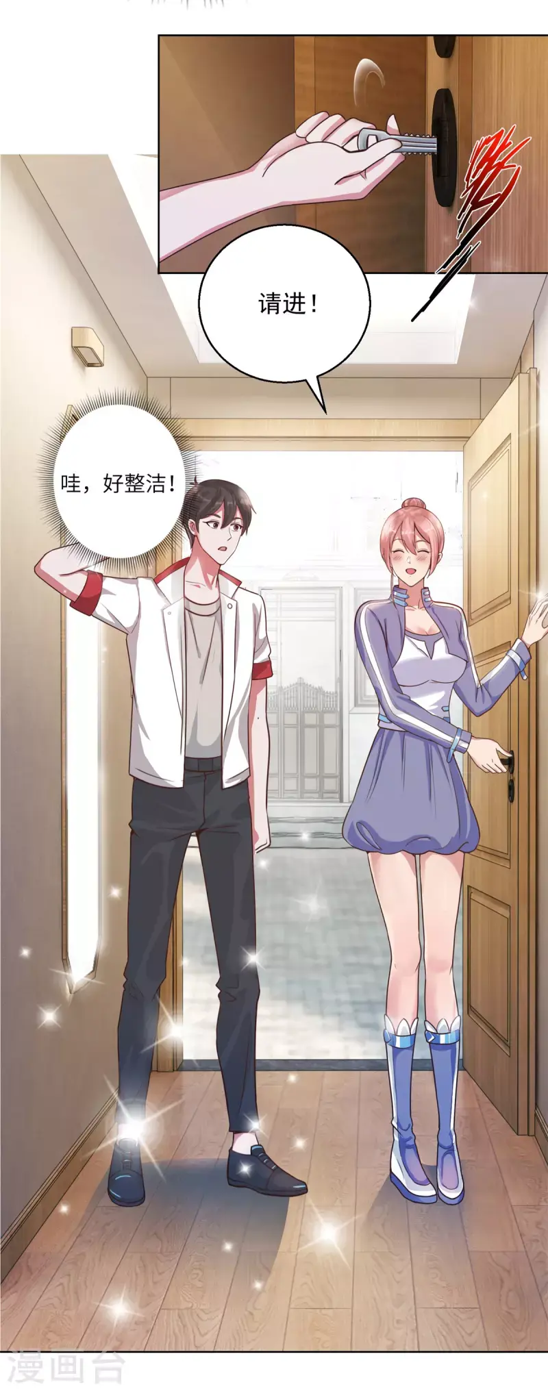 第47话 洗澡 第13页