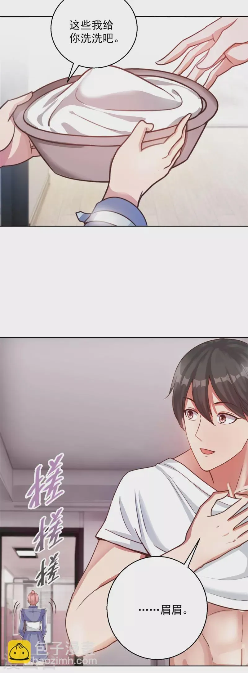 第47话 洗澡 第19页