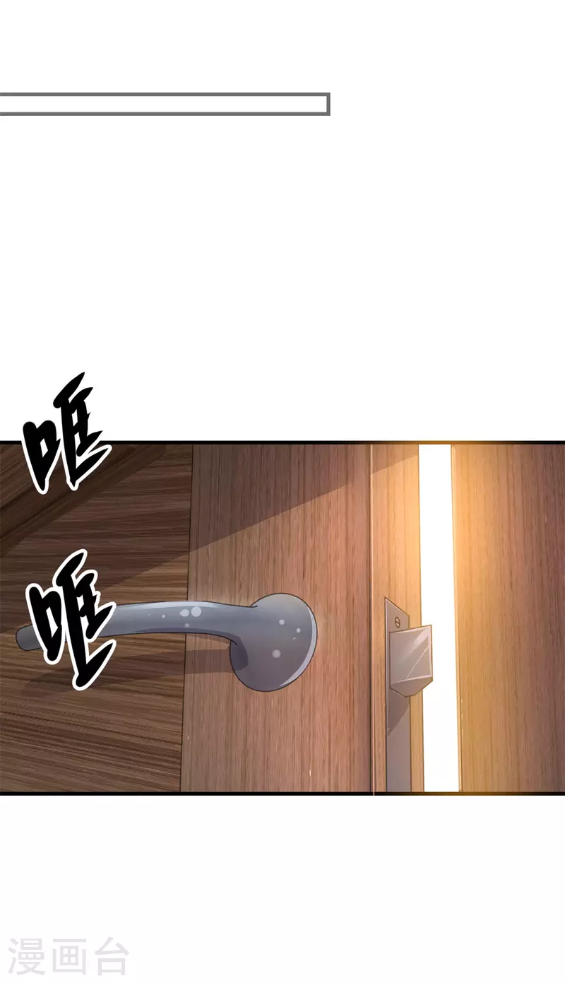 第46话 摆平 第12页
