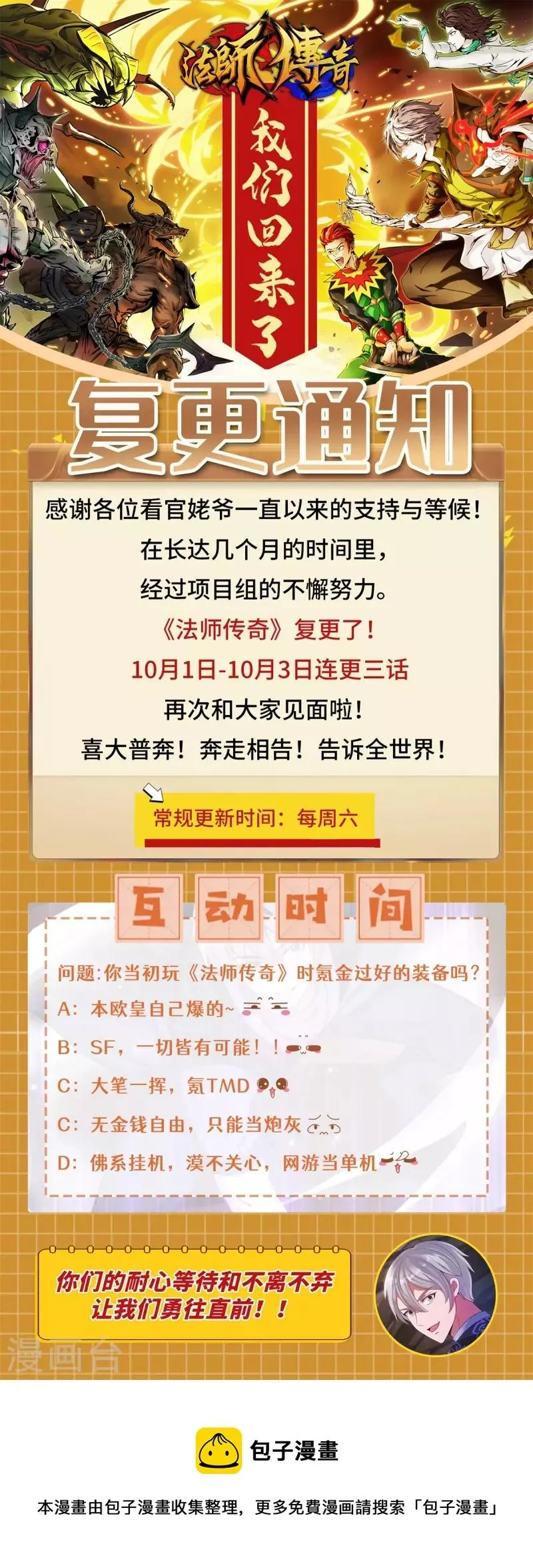 通知 复更通知 第1页