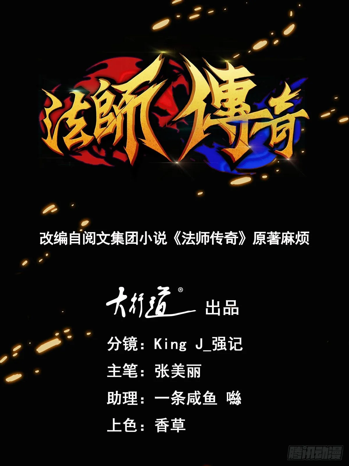 第45话 围攻 第1页