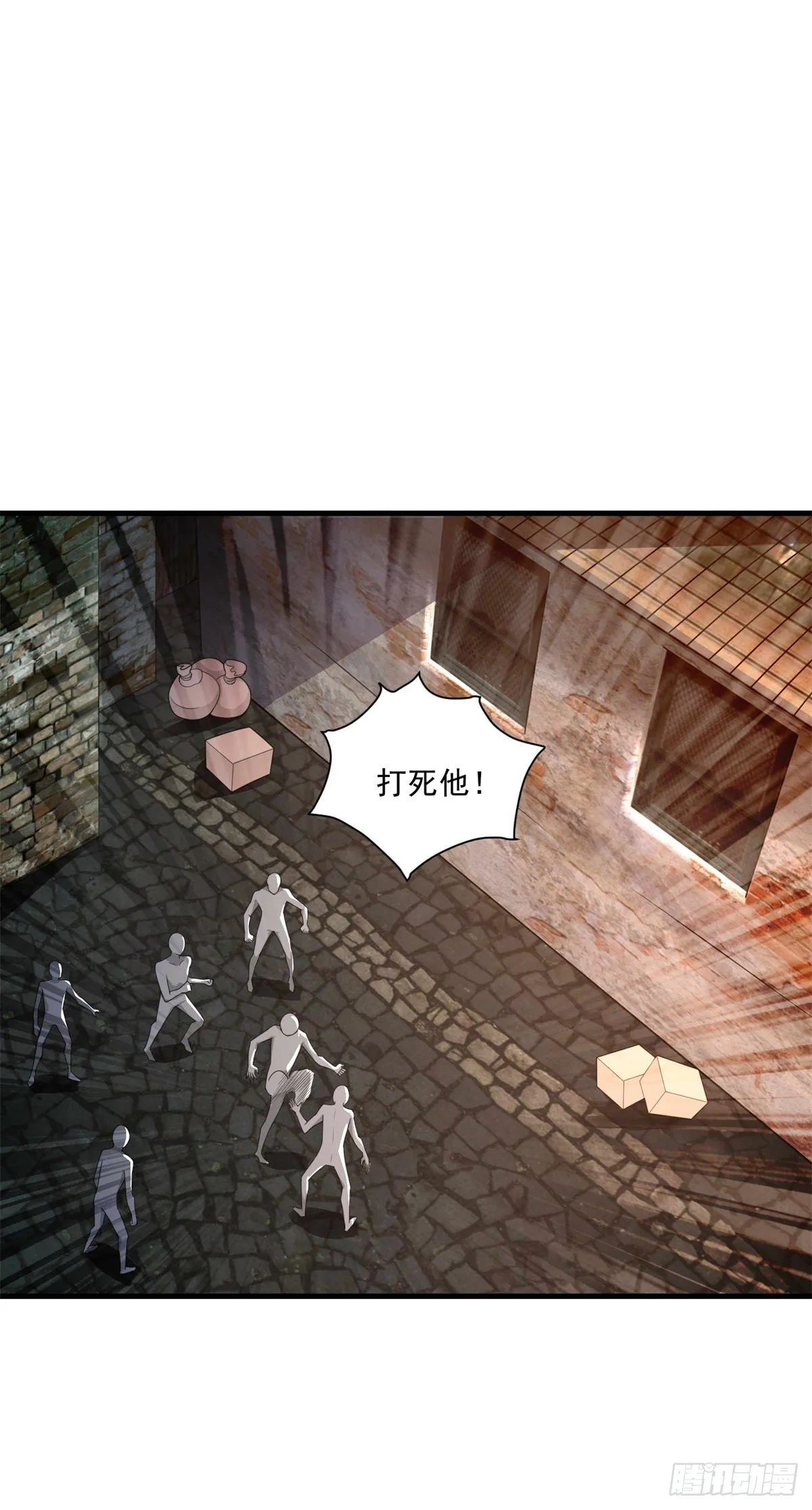 第45话 围攻 第2页