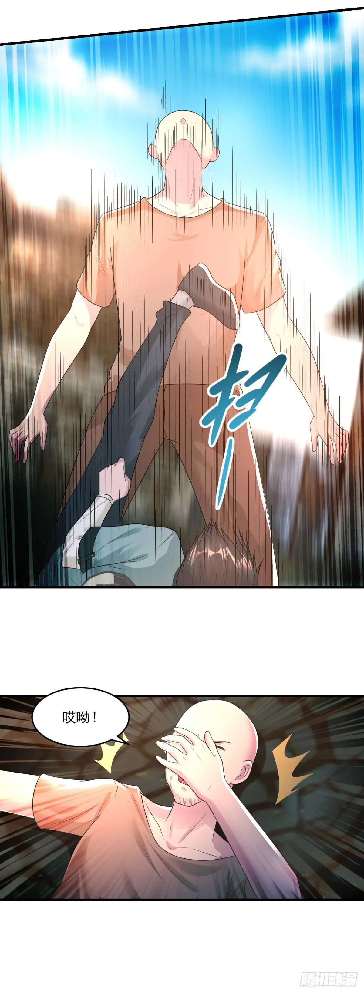 第45话 围攻 第8页