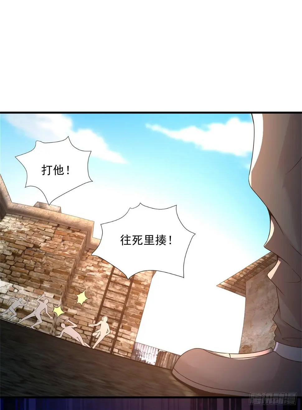 第45话 围攻 第9页
