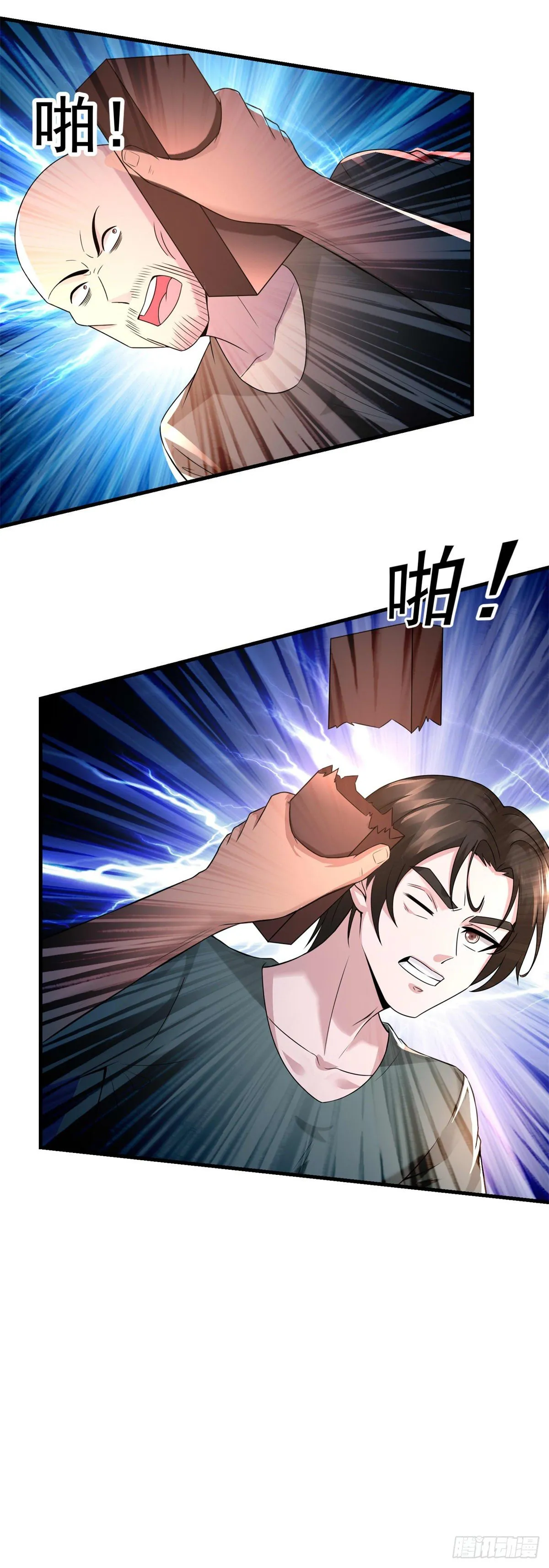 第45话 围攻 第11页