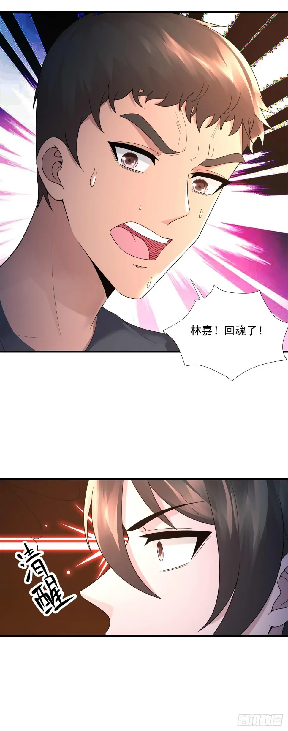 第45话 围攻 第14页