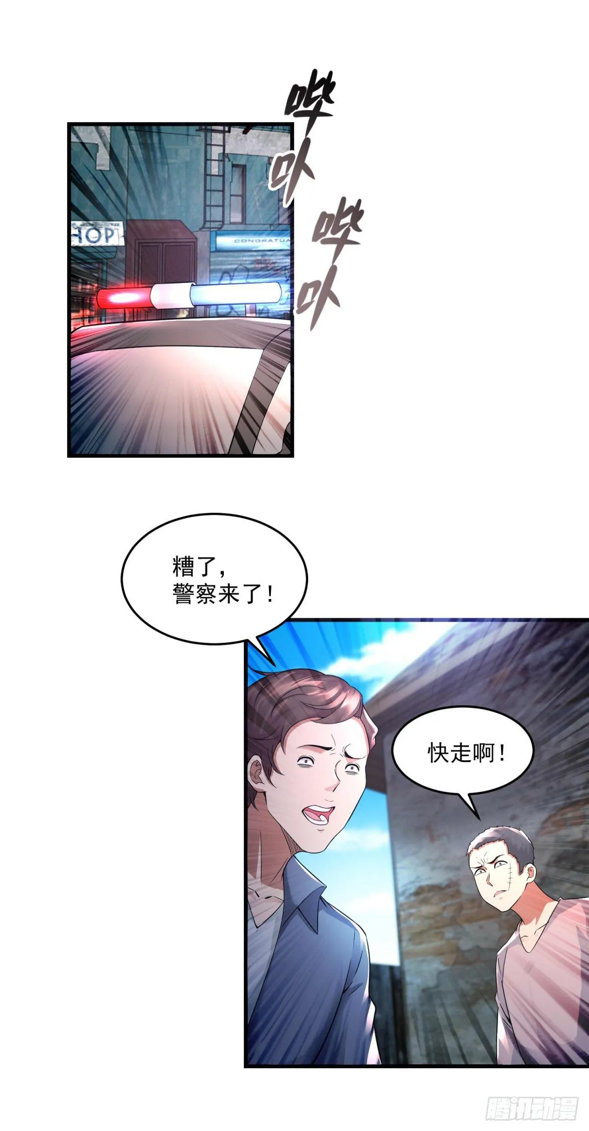 第45话 围攻 第15页
