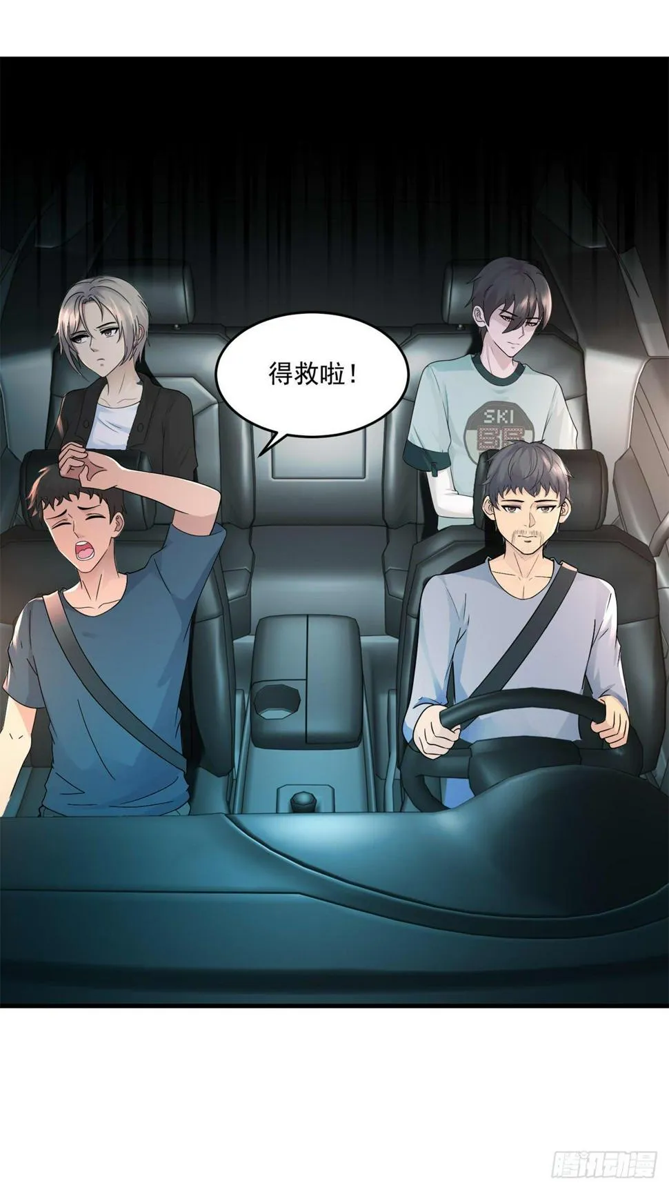 第45话 围攻 第18页