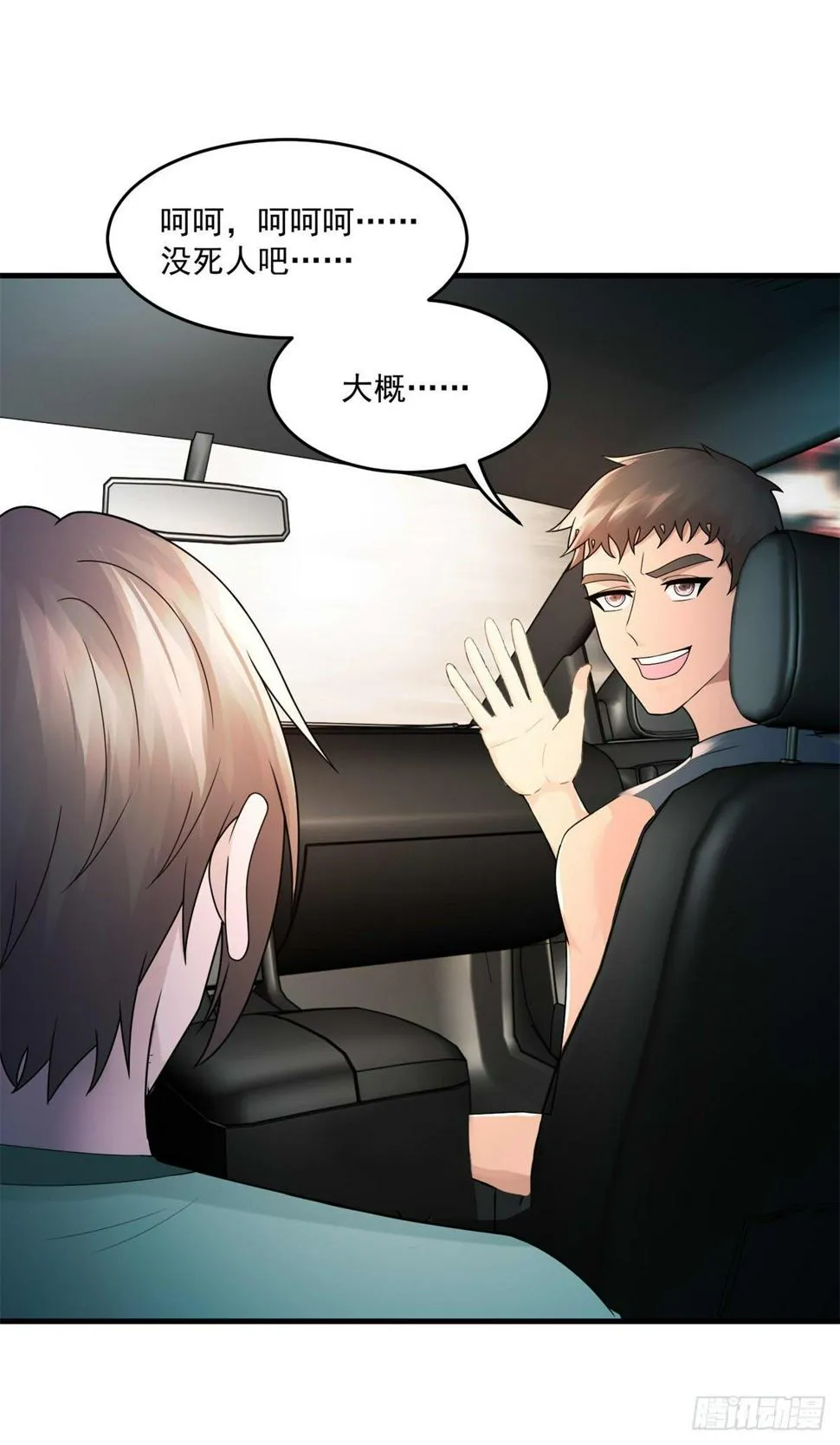 第45话 围攻 第21页