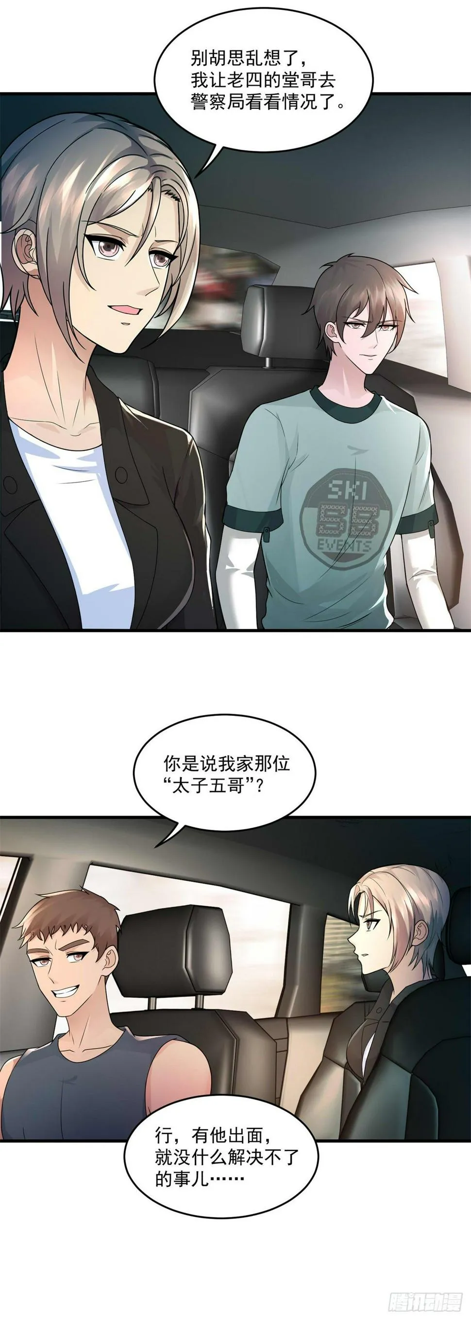 第45话 围攻 第22页