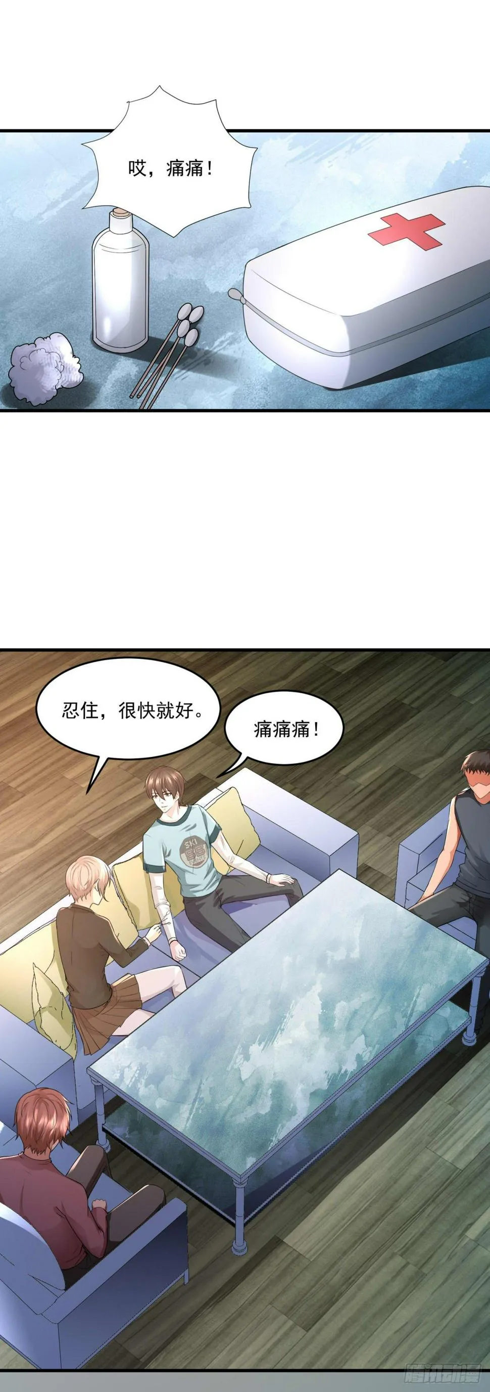 第45话 围攻 第24页